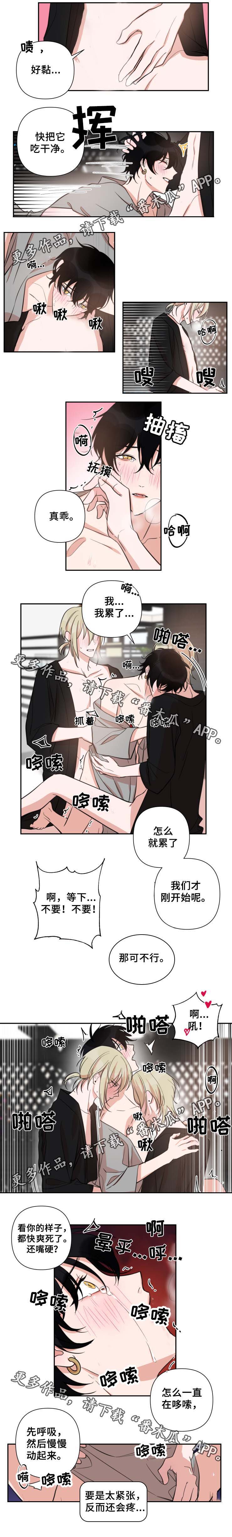 《温情陷阱》漫画最新章节第37章：两个车时源免费下拉式在线观看章节第【2】张图片