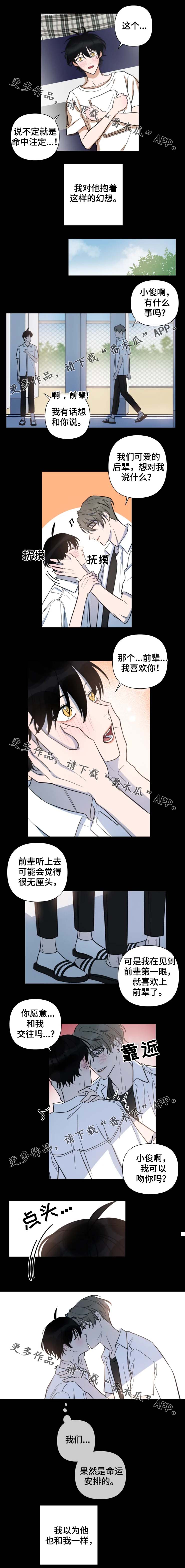 《温情陷阱》漫画最新章节第40章：背叛免费下拉式在线观看章节第【3】张图片