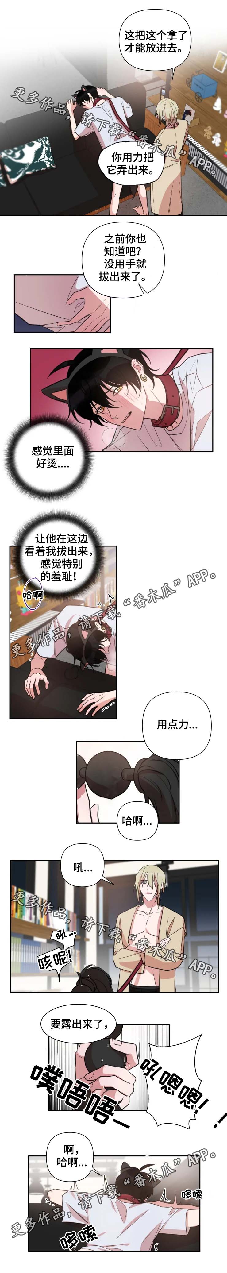 《温情陷阱》漫画最新章节第43章：学狗叫免费下拉式在线观看章节第【1】张图片