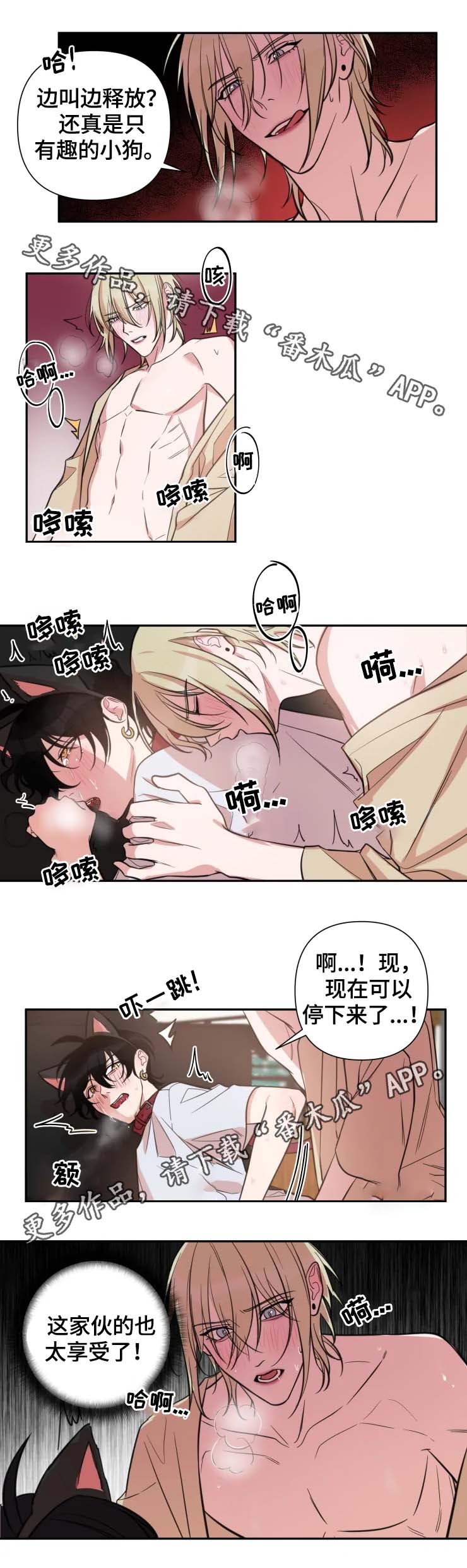 《温情陷阱》漫画最新章节第44章：想杀你了免费下拉式在线观看章节第【3】张图片