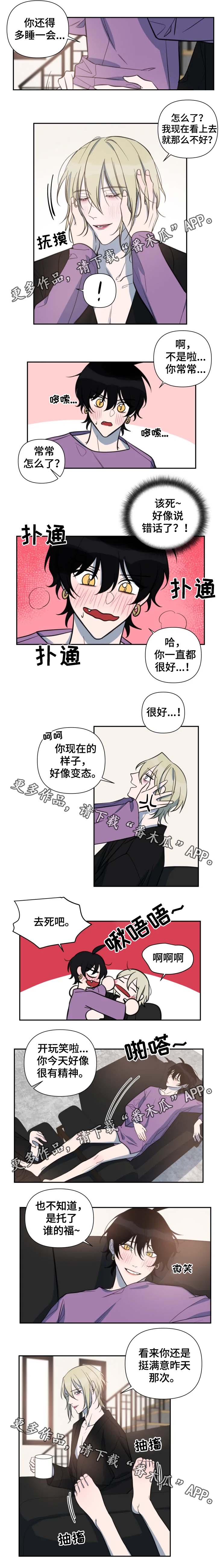 《温情陷阱》漫画最新章节第45章：父亲的电话免费下拉式在线观看章节第【2】张图片