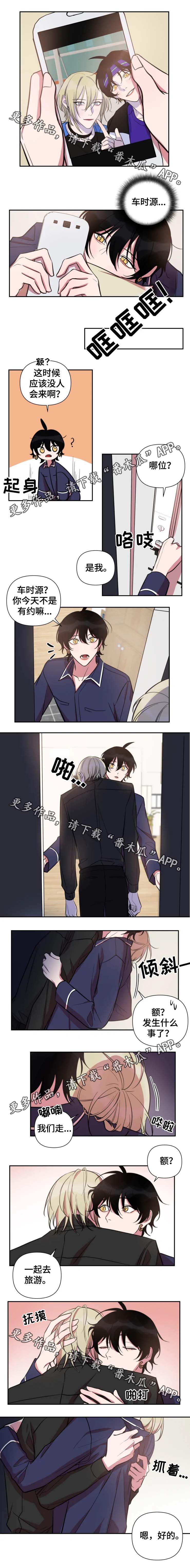 《温情陷阱》漫画最新章节第46章：父亲的安排免费下拉式在线观看章节第【1】张图片