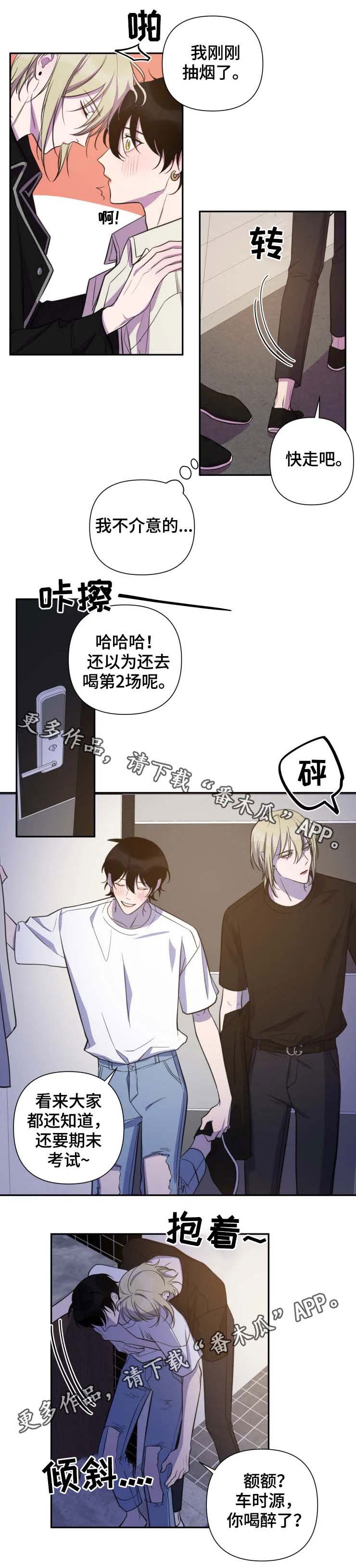 《温情陷阱》漫画最新章节第48章：喊我的名字免费下拉式在线观看章节第【5】张图片