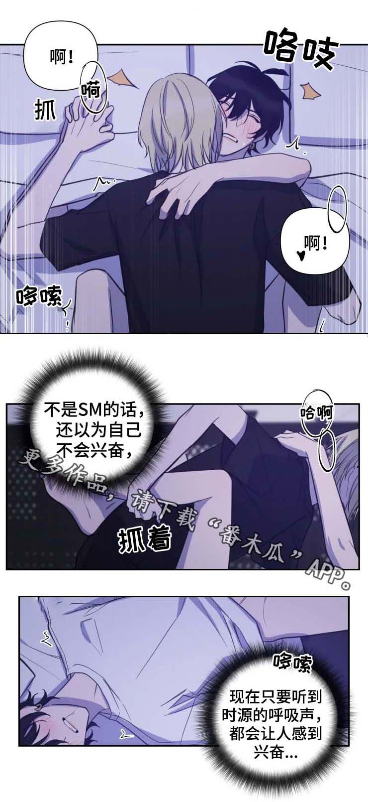 《温情陷阱》漫画最新章节第49章：我们结束吧免费下拉式在线观看章节第【5】张图片