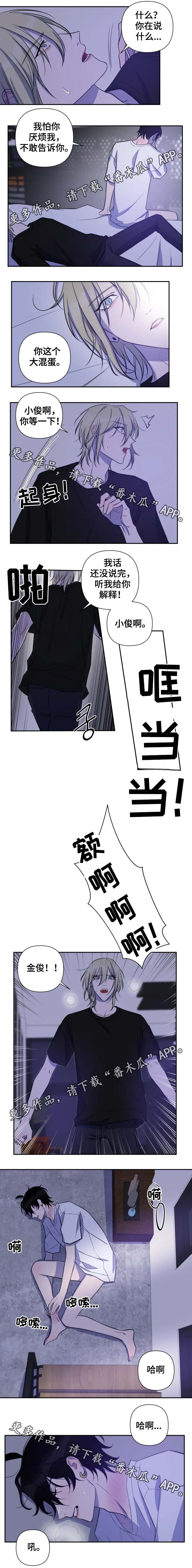 《温情陷阱》漫画最新章节第49章：我们结束吧免费下拉式在线观看章节第【1】张图片