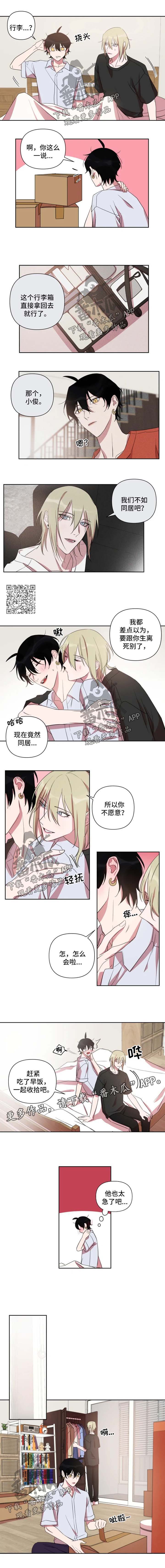 《温情陷阱》漫画最新章节第54章：挂衣工具免费下拉式在线观看章节第【2】张图片