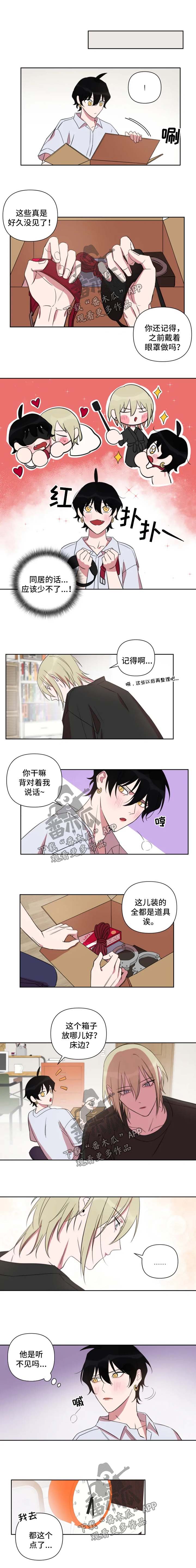 《温情陷阱》漫画最新章节第55章：为所欲为免费下拉式在线观看章节第【3】张图片