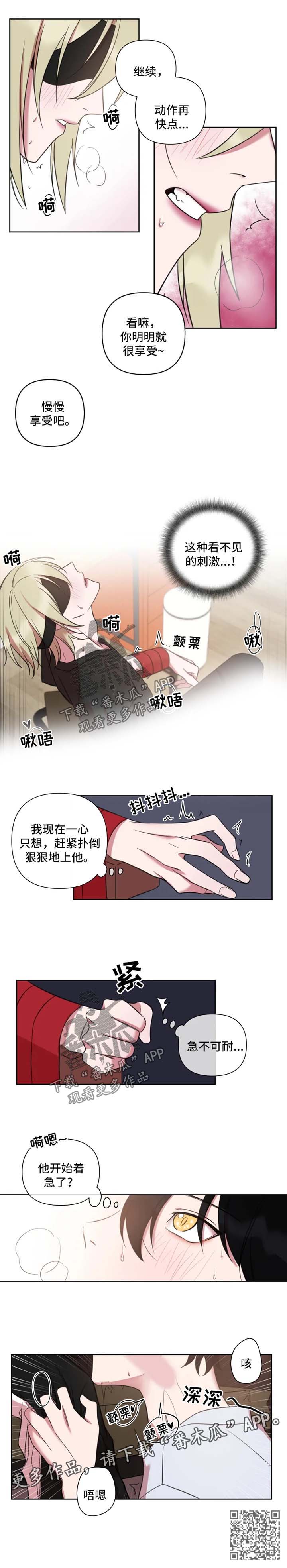 《温情陷阱》漫画最新章节第56章：急不可耐免费下拉式在线观看章节第【1】张图片