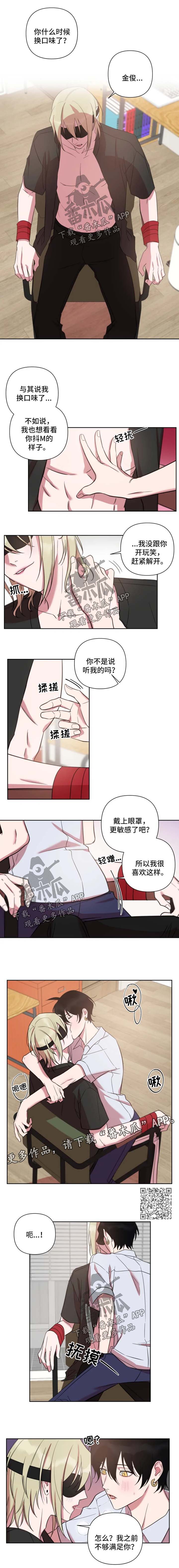 《温情陷阱》漫画最新章节第56章：急不可耐免费下拉式在线观看章节第【3】张图片