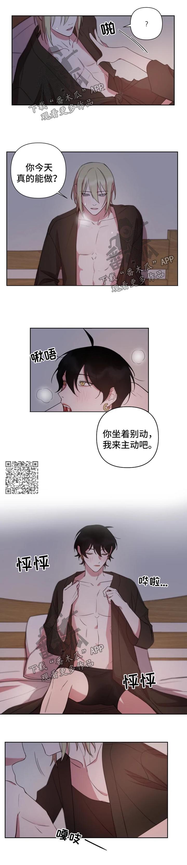 《温情陷阱》漫画最新章节第62章：清醒免费下拉式在线观看章节第【2】张图片