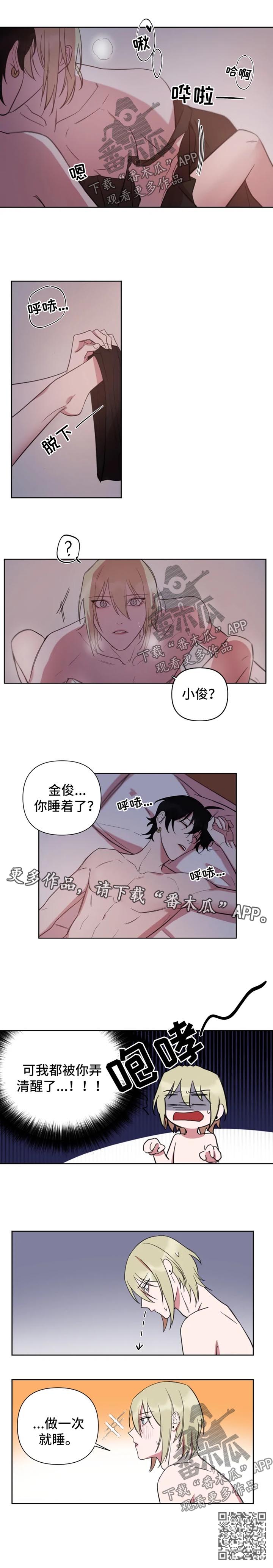 《温情陷阱》漫画最新章节第62章：清醒免费下拉式在线观看章节第【1】张图片