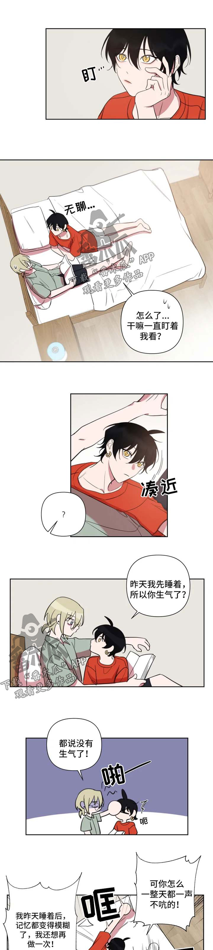 《温情陷阱》漫画最新章节第64章：累个半死免费下拉式在线观看章节第【10】张图片