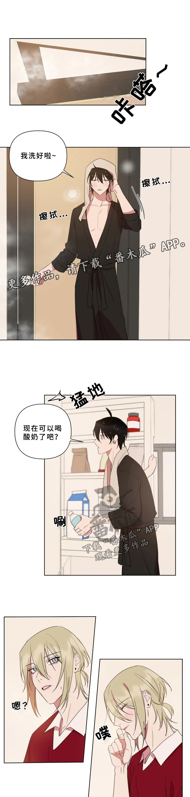 《温情陷阱》漫画最新章节第67章：喜欢免费下拉式在线观看章节第【6】张图片