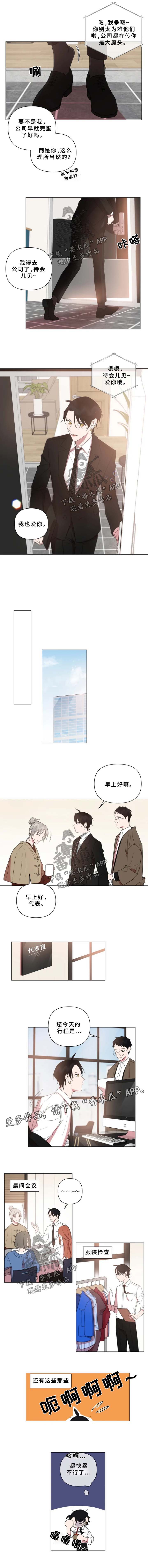 《温情陷阱》漫画最新章节第71章：十年之后免费下拉式在线观看章节第【2】张图片