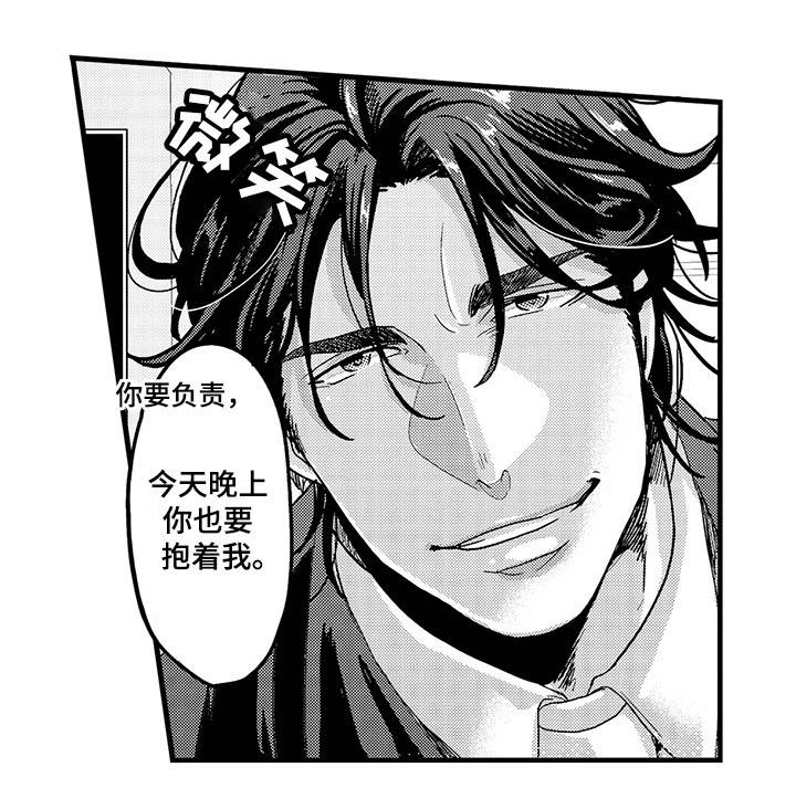 《职场限定》漫画最新章节第1章：木村X元野免费下拉式在线观看章节第【1】张图片