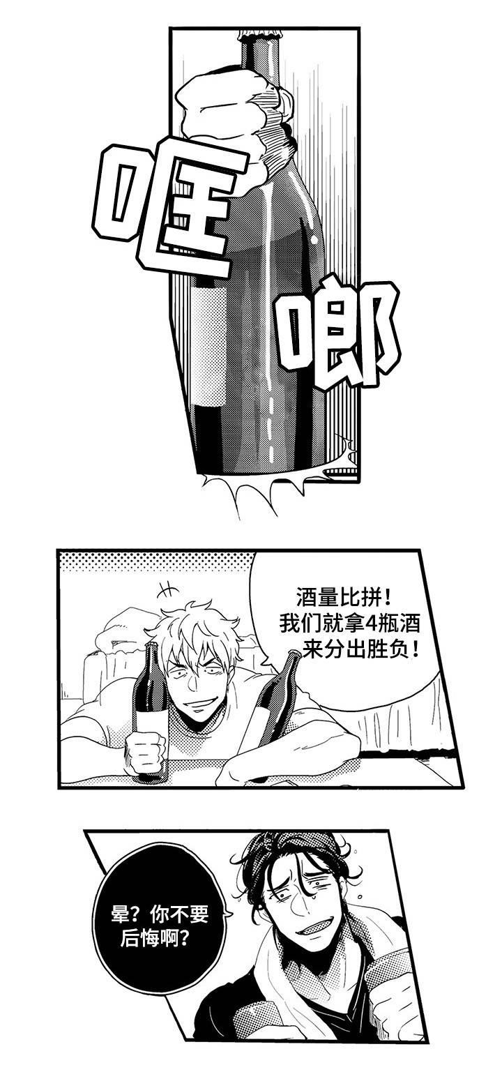 《职场限定》漫画最新章节第1章：木村X元野免费下拉式在线观看章节第【11】张图片