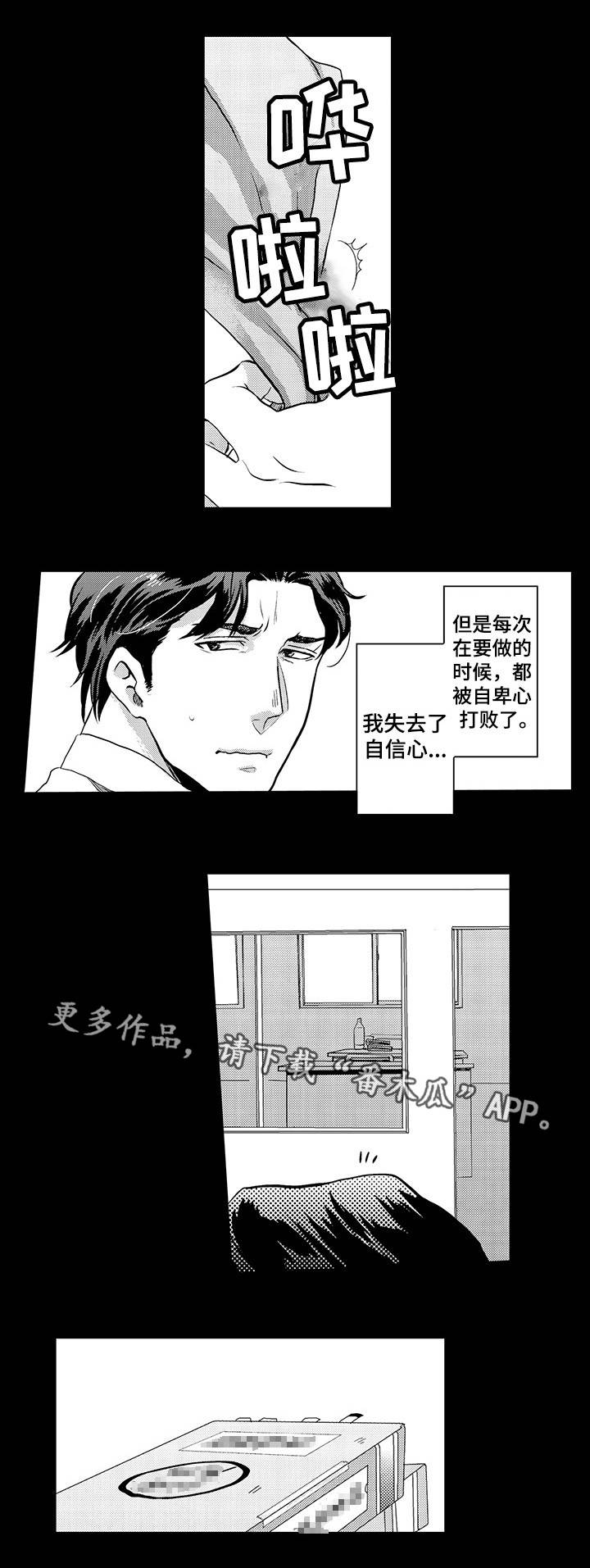 《职场限定》漫画最新章节第2章：拜托你了免费下拉式在线观看章节第【6】张图片