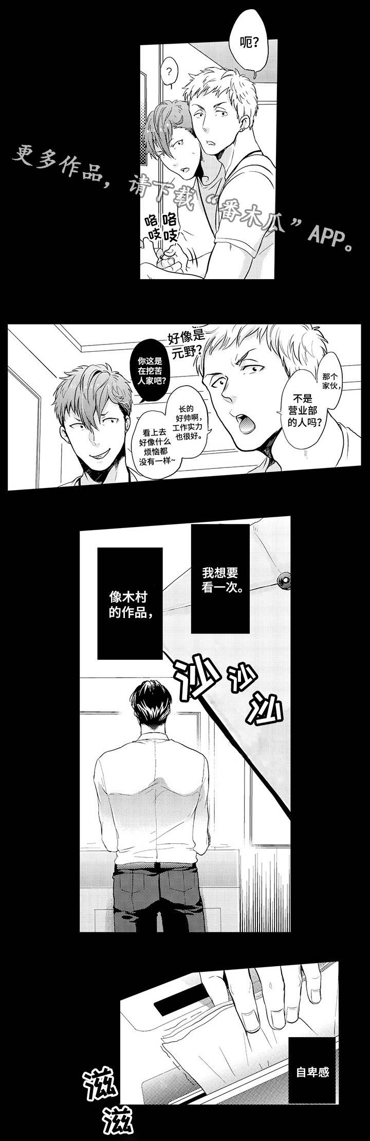 《职场限定》漫画最新章节第2章：拜托你了免费下拉式在线观看章节第【3】张图片