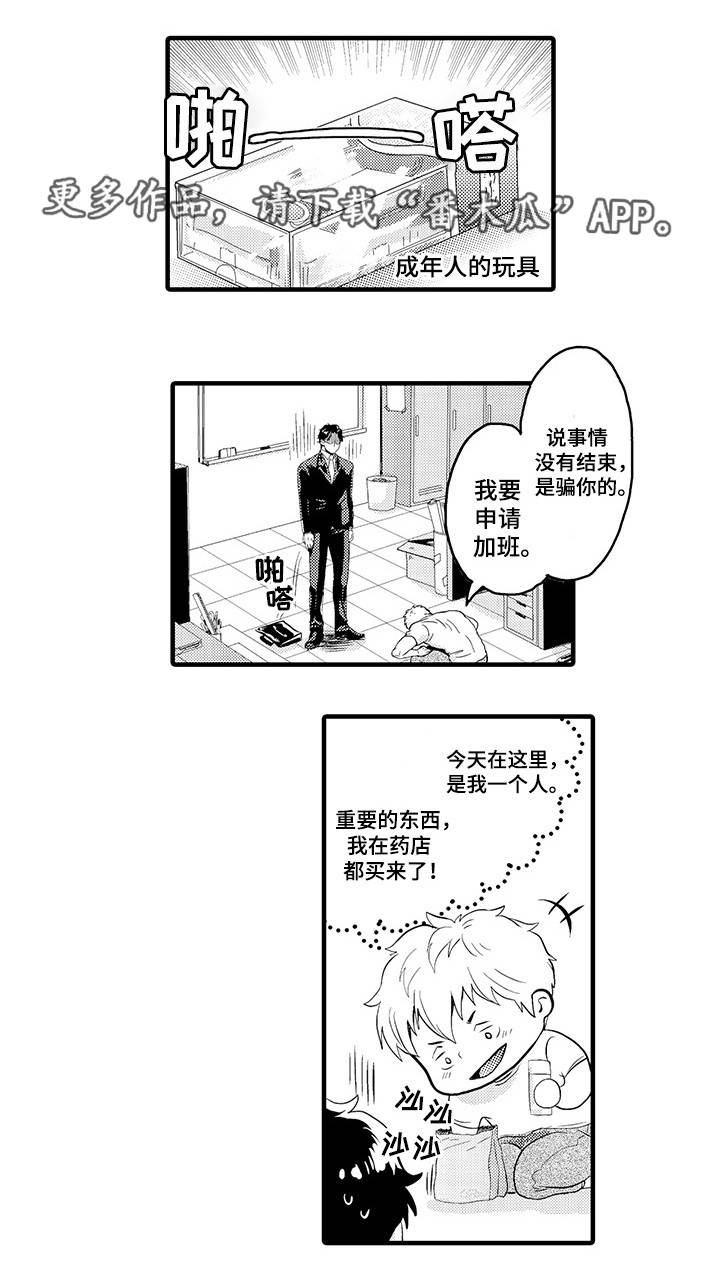 《职场限定》漫画最新章节第3章：他的请求免费下拉式在线观看章节第【15】张图片