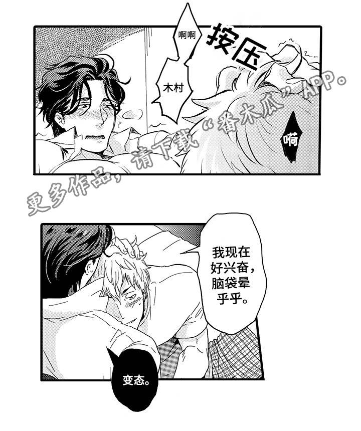 《职场限定》漫画最新章节第3章：他的请求免费下拉式在线观看章节第【8】张图片