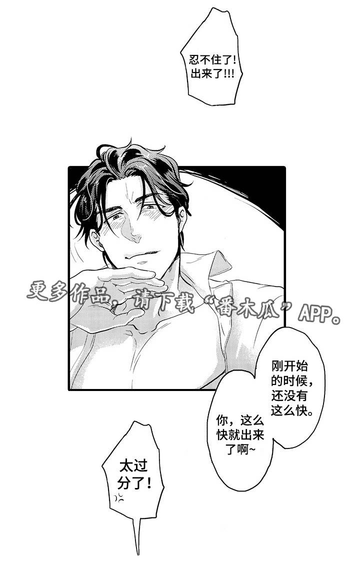 《职场限定》漫画最新章节第3章：他的请求免费下拉式在线观看章节第【6】张图片