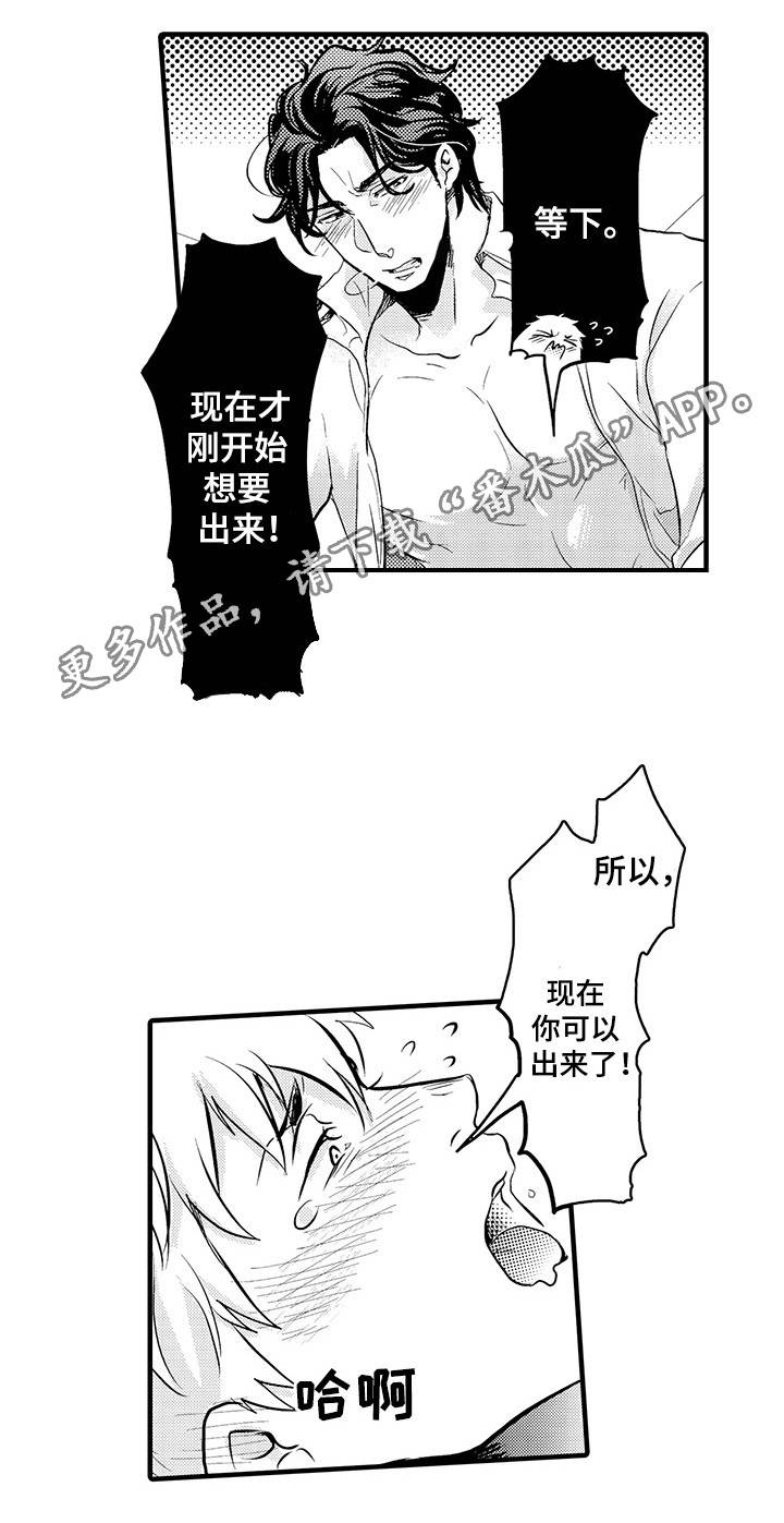 《职场限定》漫画最新章节第3章：他的请求免费下拉式在线观看章节第【5】张图片