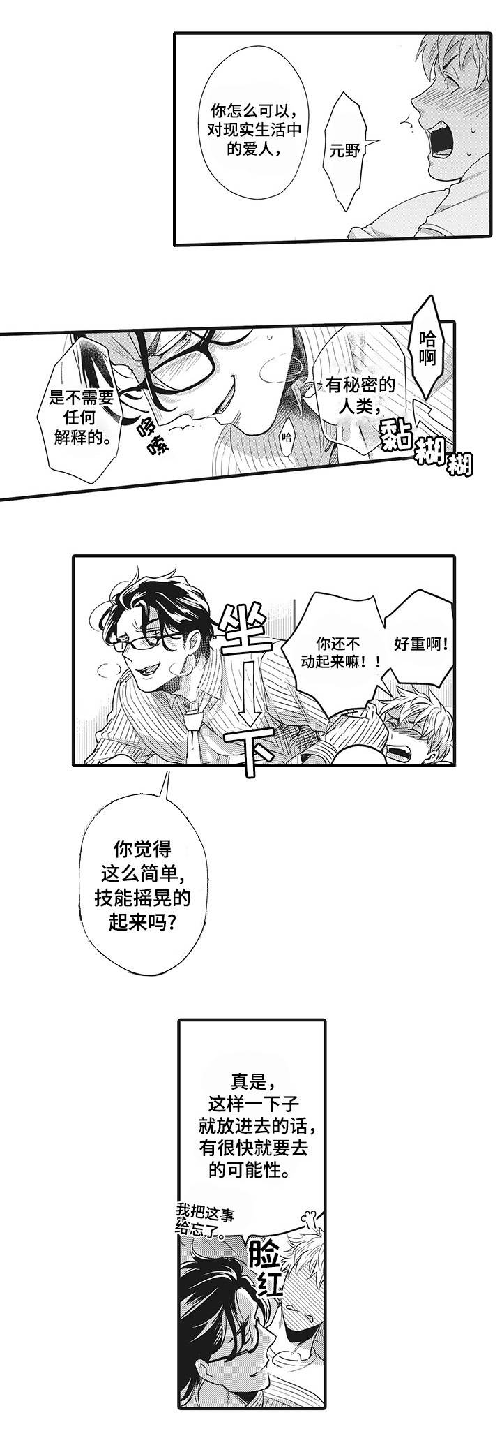 《职场限定》漫画最新章节第5章：走着瞧免费下拉式在线观看章节第【5】张图片