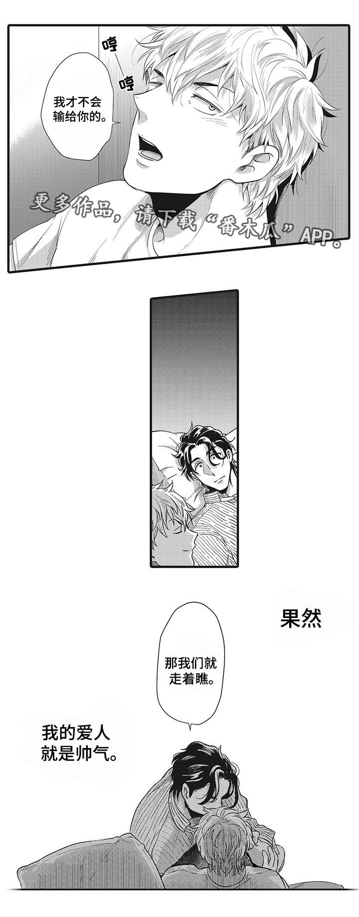 《职场限定》漫画最新章节第5章：走着瞧免费下拉式在线观看章节第【1】张图片