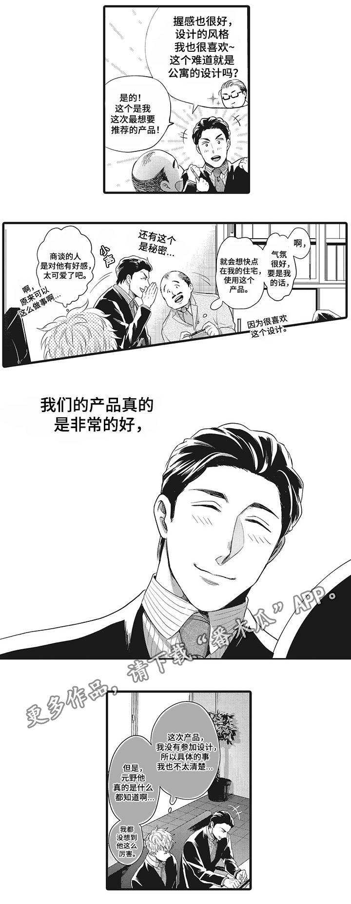 《职场限定》漫画最新章节第6章：签约成功免费下拉式在线观看章节第【5】张图片