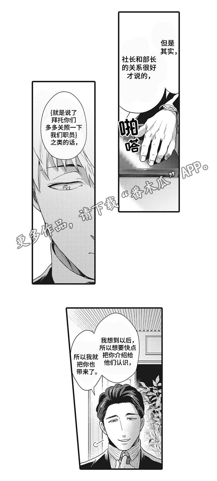 《职场限定》漫画最新章节第6章：签约成功免费下拉式在线观看章节第【2】张图片