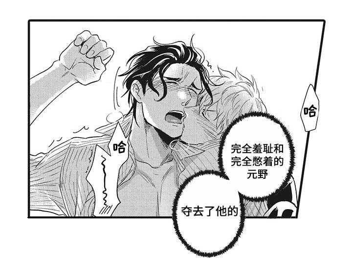 《职场限定》漫画最新章节第7章：情难自禁免费下拉式在线观看章节第【2】张图片