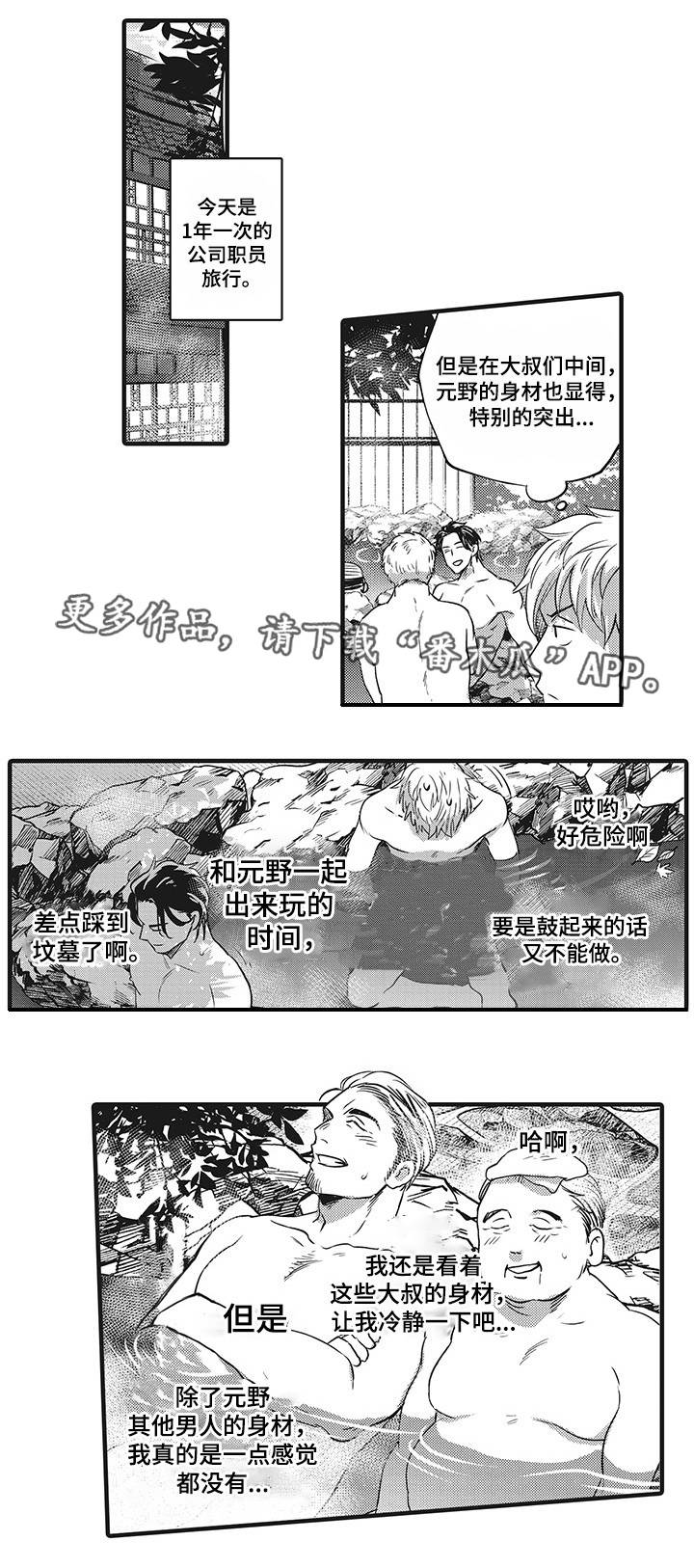 《职场限定》漫画最新章节第8章：竞争对手免费下拉式在线观看章节第【8】张图片