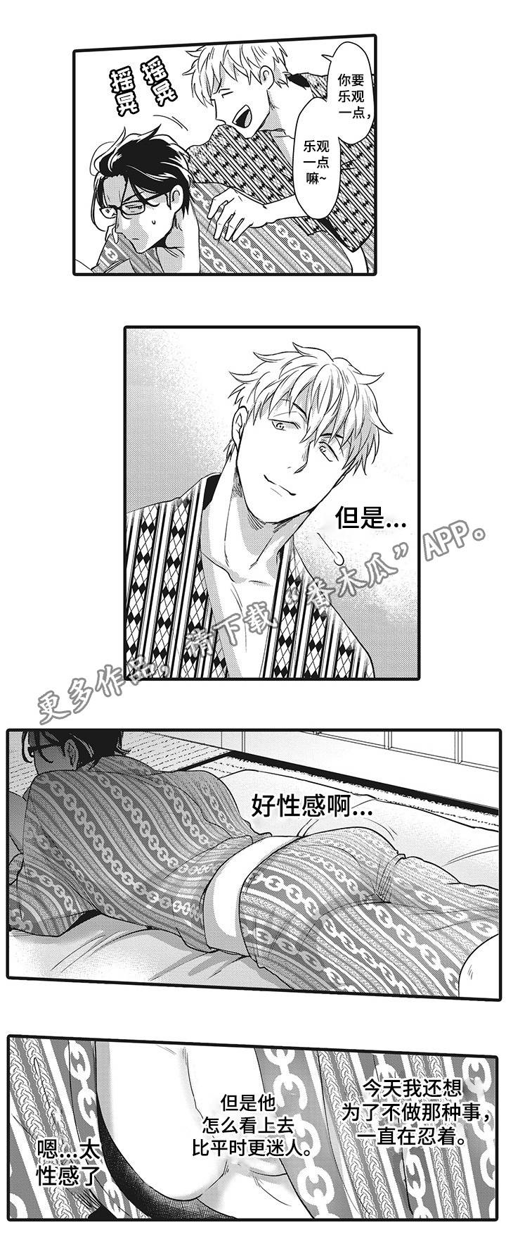 《职场限定》漫画最新章节第9章：调换部门免费下拉式在线观看章节第【4】张图片