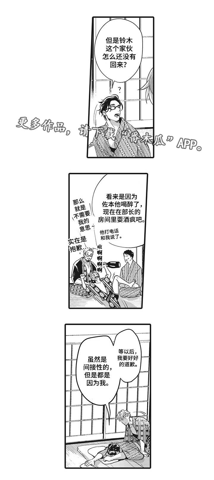 《职场限定》漫画最新章节第9章：调换部门免费下拉式在线观看章节第【3】张图片