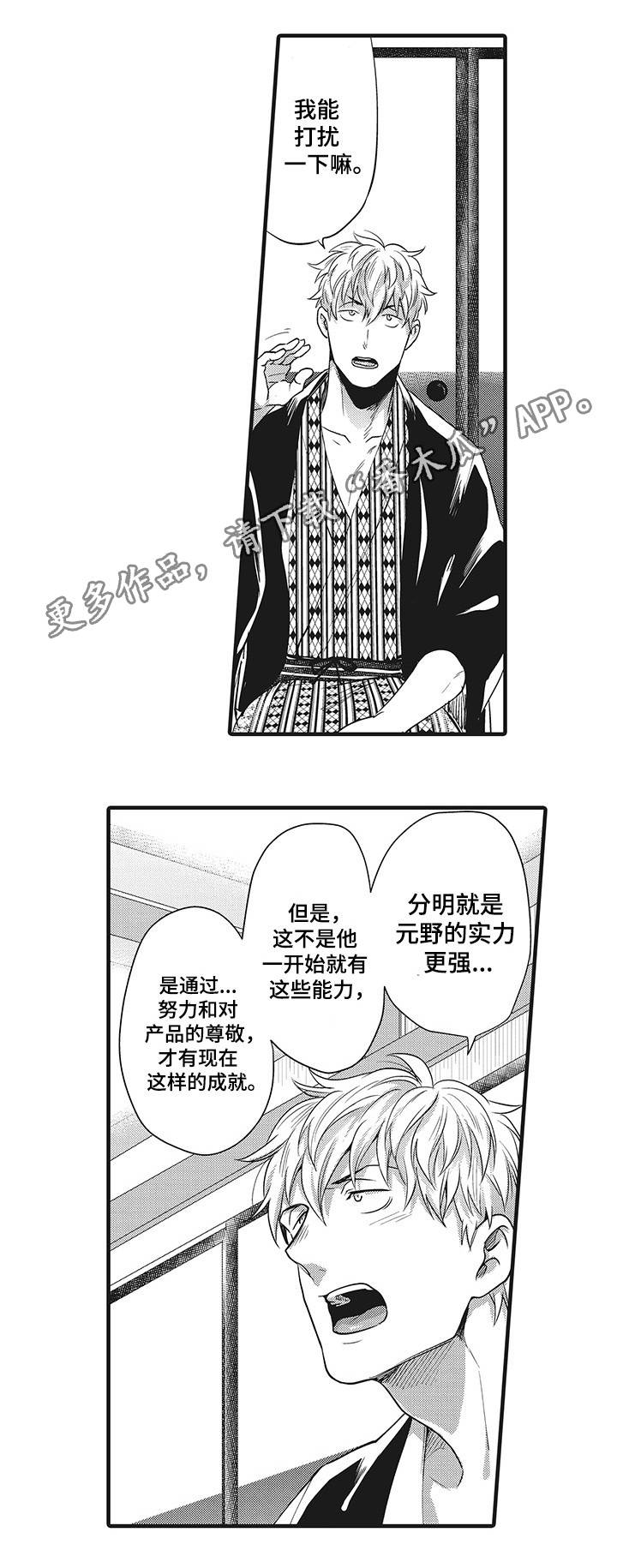 《职场限定》漫画最新章节第9章：调换部门免费下拉式在线观看章节第【12】张图片