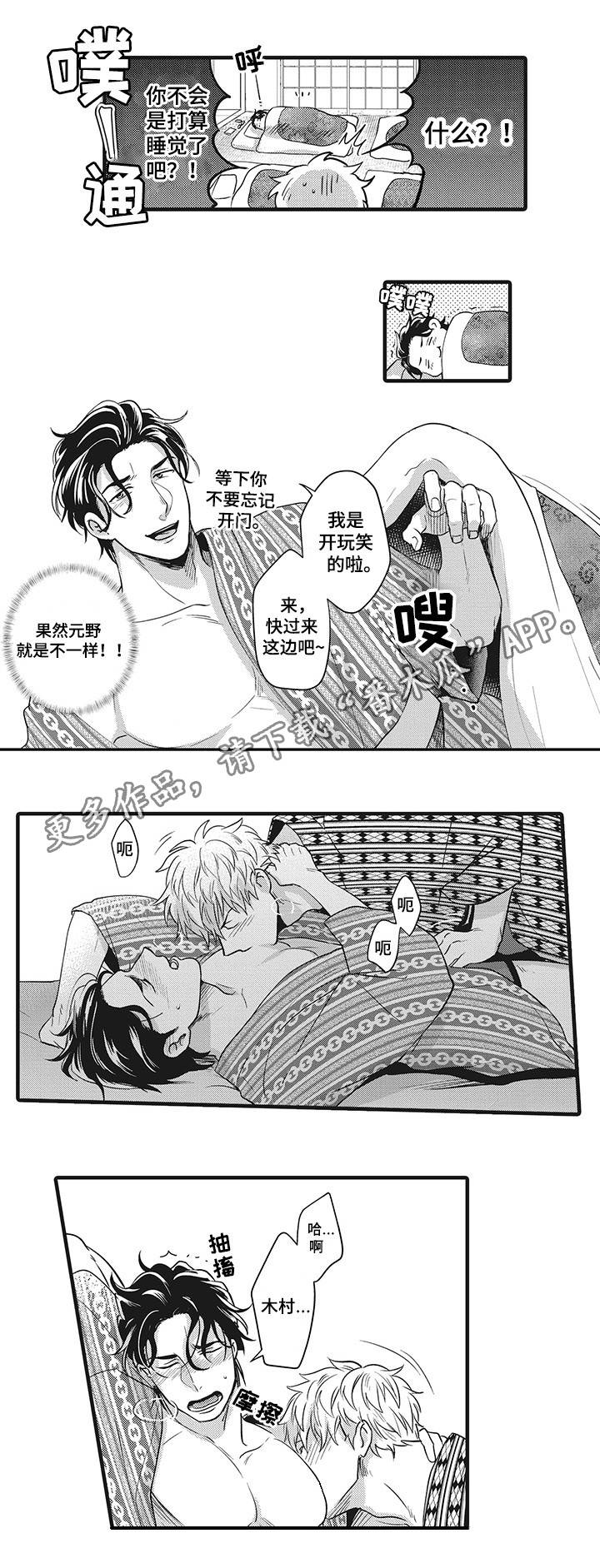 《职场限定》漫画最新章节第10章：全靠你了免费下拉式在线观看章节第【12】张图片