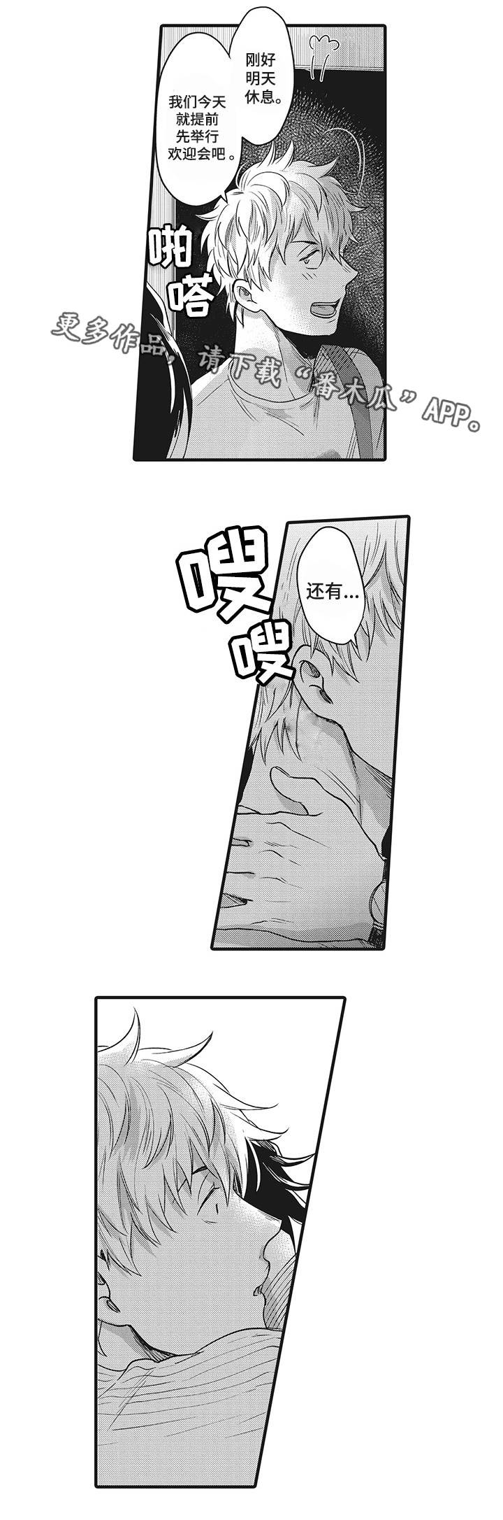 《职场限定》漫画最新章节第10章：全靠你了免费下拉式在线观看章节第【2】张图片