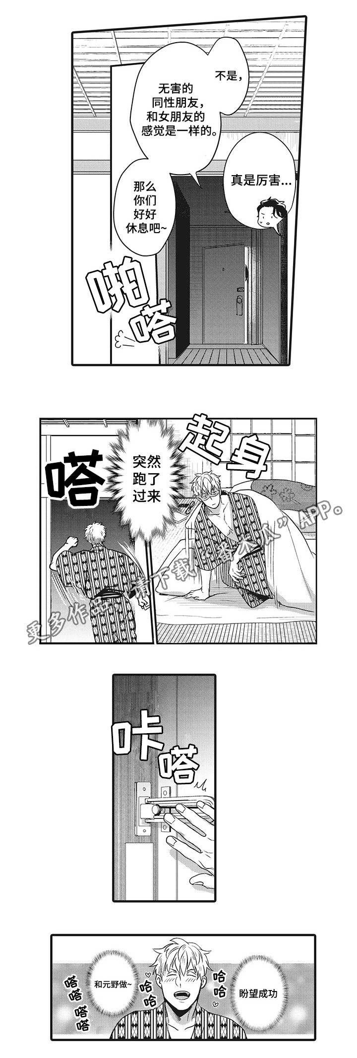 《职场限定》漫画最新章节第10章：全靠你了免费下拉式在线观看章节第【13】张图片