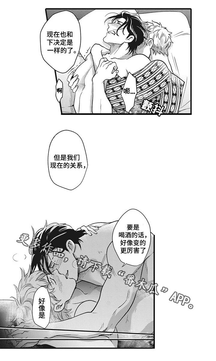 《职场限定》漫画最新章节第10章：全靠你了免费下拉式在线观看章节第【8】张图片