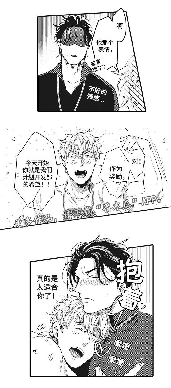 《职场限定》漫画最新章节第11章：我的恋人免费下拉式在线观看章节第【8】张图片