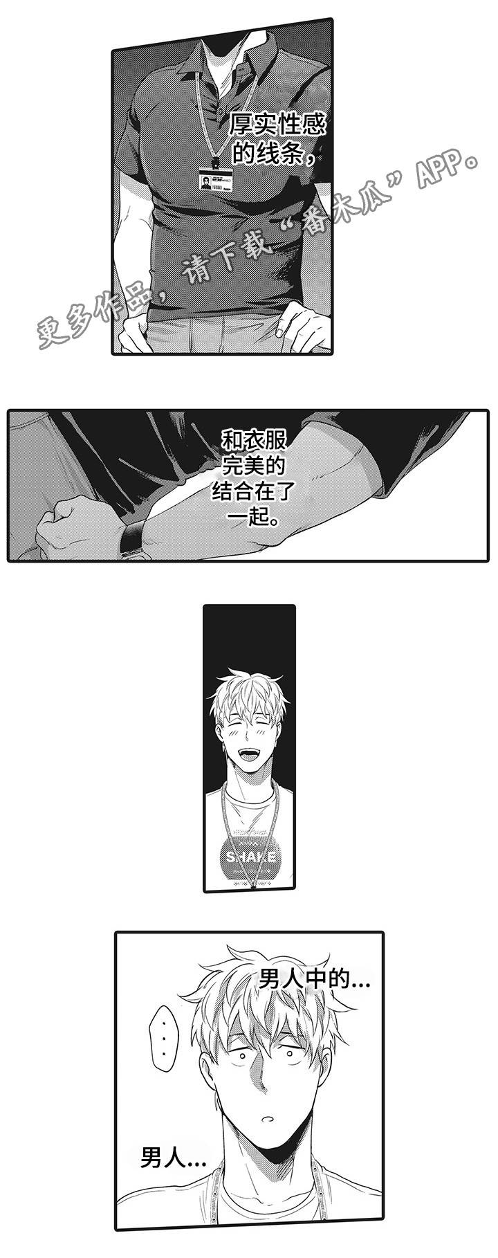 《职场限定》漫画最新章节第11章：我的恋人免费下拉式在线观看章节第【7】张图片