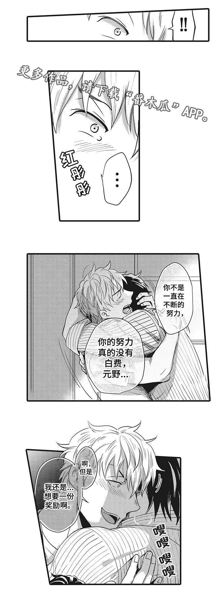 《职场限定》漫画最新章节第11章：我的恋人免费下拉式在线观看章节第【12】张图片