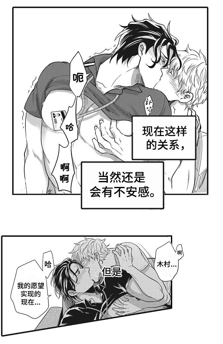 《职场限定》漫画最新章节第12章：冲昏头脑免费下拉式在线观看章节第【6】张图片