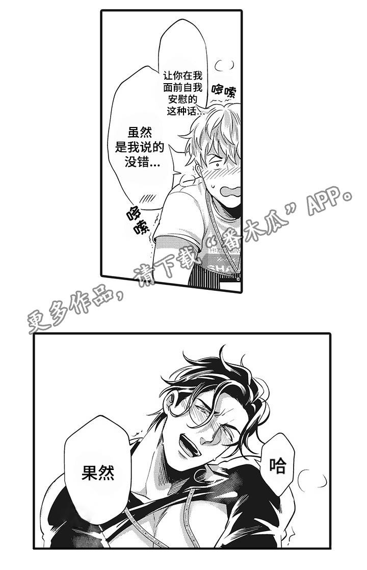 《职场限定》漫画最新章节第12章：冲昏头脑免费下拉式在线观看章节第【9】张图片