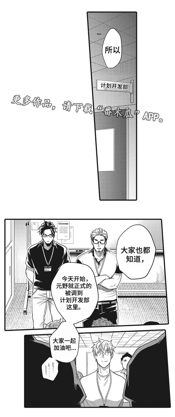 《职场限定》漫画最新章节第12章：冲昏头脑免费下拉式在线观看章节第【4】张图片