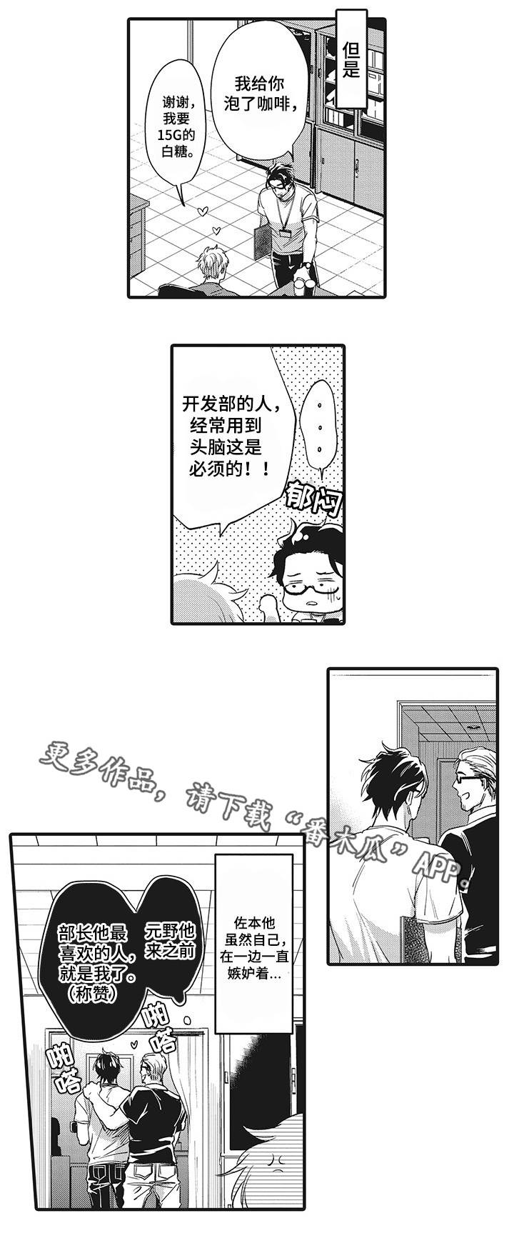 《职场限定》漫画最新章节第13章：危险的类型免费下拉式在线观看章节第【5】张图片