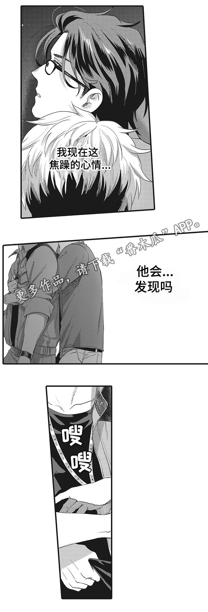 《职场限定》漫画最新章节第14章：不安全感免费下拉式在线观看章节第【9】张图片