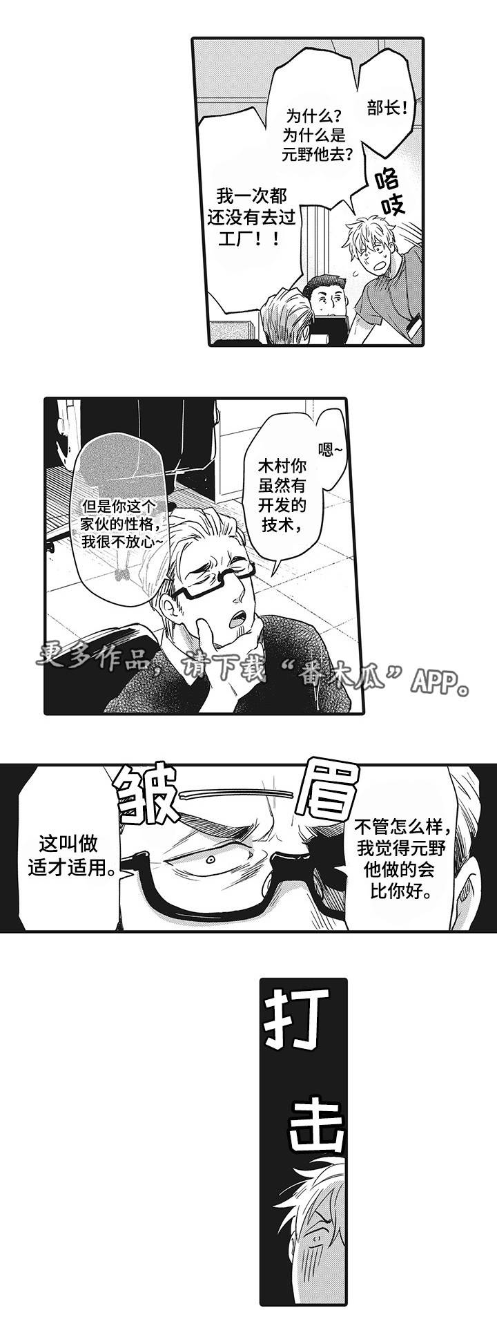 《职场限定》漫画最新章节第14章：不安全感免费下拉式在线观看章节第【16】张图片