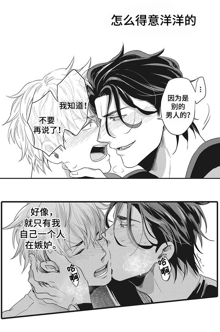 《职场限定》漫画最新章节第15章：感到动摇免费下拉式在线观看章节第【11】张图片