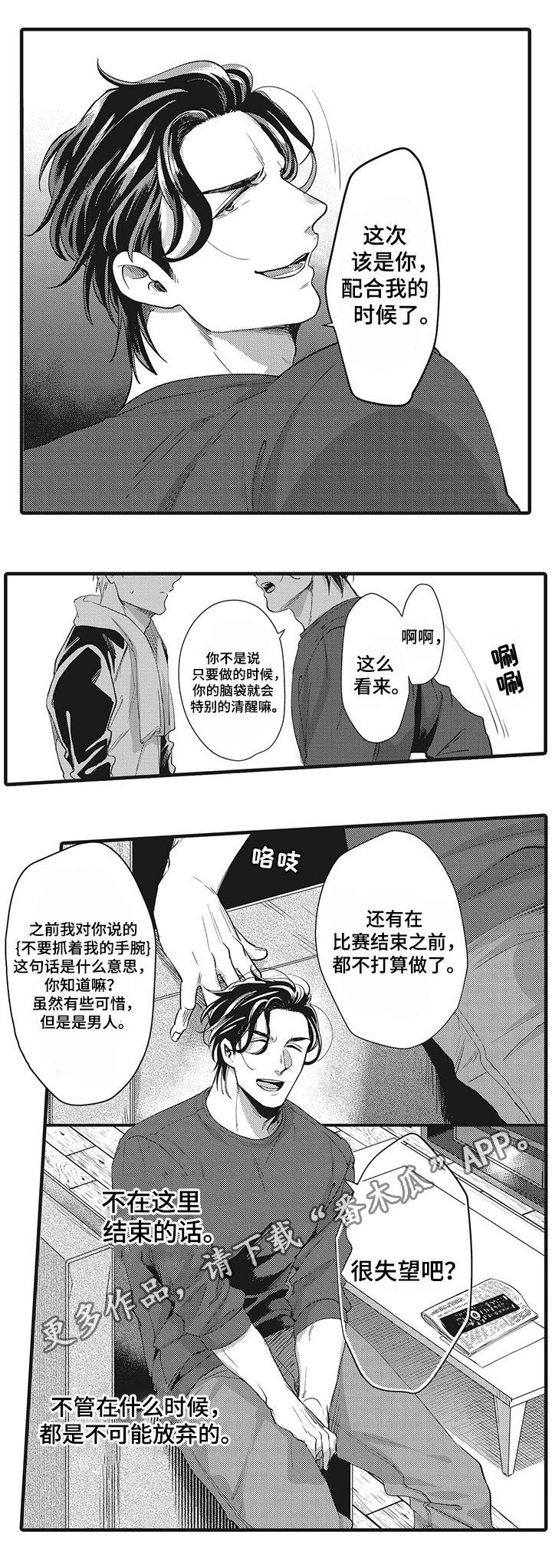 《职场限定》漫画最新章节第16章：公私分明免费下拉式在线观看章节第【5】张图片